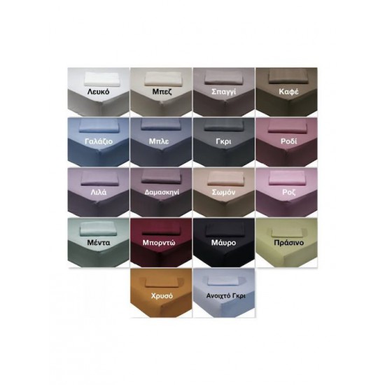 Das Home Best 1002 Σεντόνι Ημίδιπλο με Λάστιχο 120x200+35εκ. Μπεζ